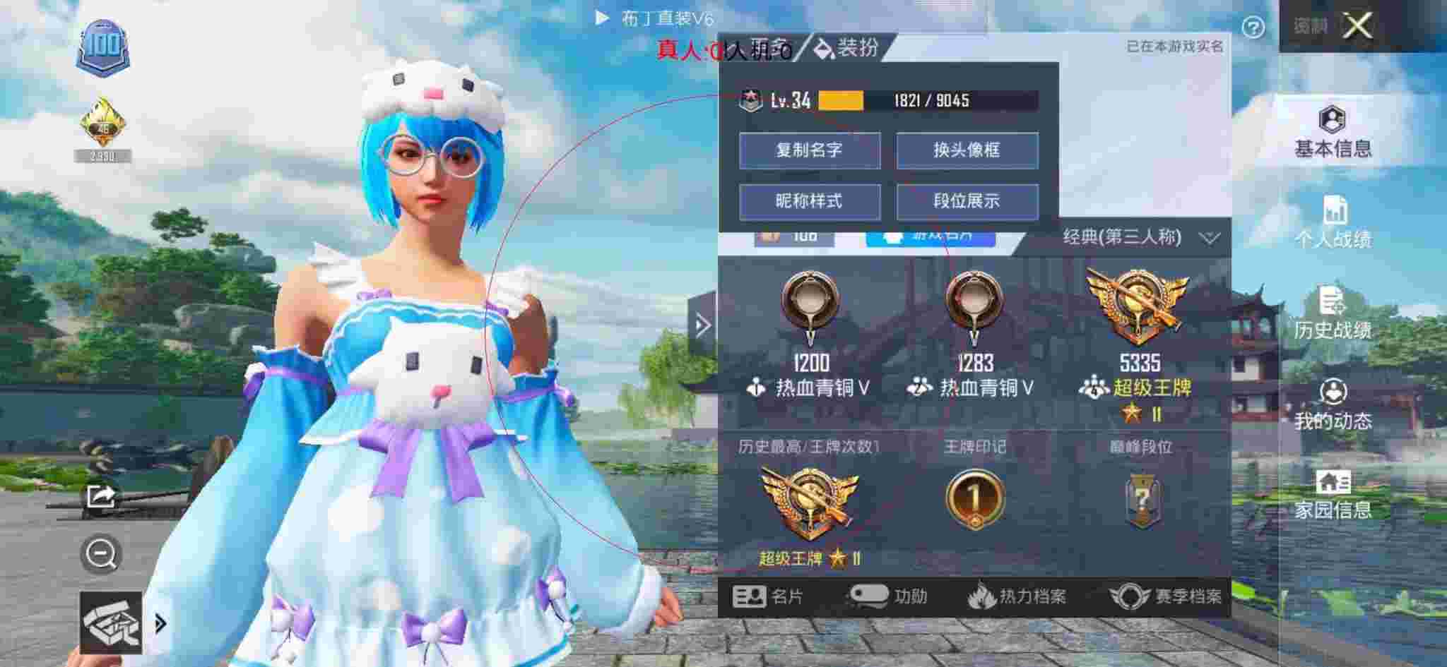 和平精英布丁直装透视 - 和平精英图书馆1v4外挂辅助预览图